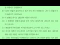 생명의삶 큐티본문 2025.01.23 직장인을 위한 성경읽기 큐티본문 개역개정