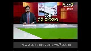 ପିସି କାରବର ଜାଲରେ ପଡ଼ିଛନ୍ତି ନବରଙ୍ଗପୁର ଜିଲ୍ଲା ପାପଡ଼ାହାଣ୍ଡି ବ୍ଲକର ଜେଇ କବିନ ବେହେରା