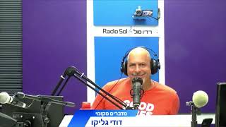 מדברים בחירות עם אורי קידר - הבחירות המקומיות מתקרבות אורי קידר המנכ\