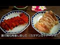 loboのチキンライスセットでカオマンガイを作ってみた！【タイ料理】【バンコク旅行】