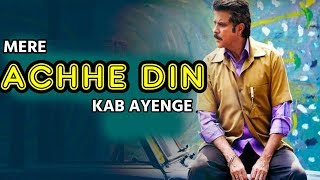 anil kapoor aishwarya rai starrer fanney khan makers forced to change mere achche din kab aayenge so