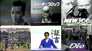 1989年懐かしい関西ローカル含むCM7