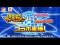 【パズドラ】デジモンアドベンチャーコラボ 2024 PV