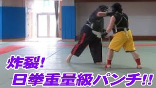 日拳防具でスパーリング！【Kempo Squad - ATEMI】楽しく、激しく、仲良く どつき合い！