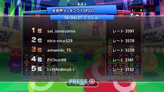 PS4ぷよぷよeスポーツ　初見さん大歓迎　雑談ぷよ　連戦募集