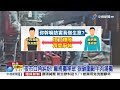 不滿麻將攤客擋路 牛肉湯老闆爆口角反遭砸店│中視新聞 20230430