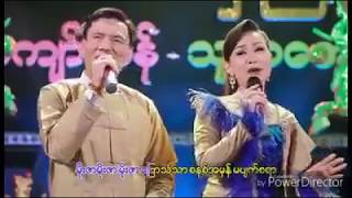 မိုးဇာေဗ်ာ -  ေက်ာ္ေကာ်္ဟန္+သူဇာေအာင္