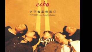 夏日晚歌--Echo回聲樂團