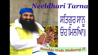 Neeldhari Tarna - Satguru Sanu Oh Milya - By Sambhi Wale Maharaj Ji - March 2020