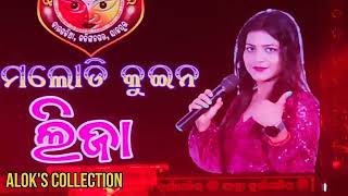 jatra durga mandir ra melody queen Lisa's mix song