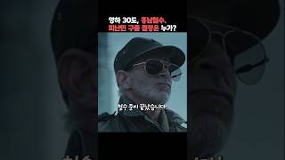 뒤에는 중공군 30만. 흥남항에는 북한 피란민 10만.