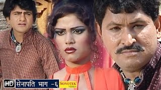 Senapati Part 6 | Uttar Kumar ( Dhakad Chhora ), Kavita Joshi | Haryanvi Movies Haryanavi | Sonotek