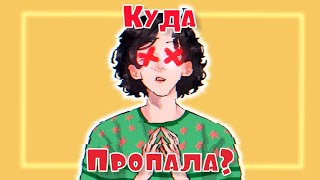 ПОЧЕМУ НЕТ ПРОДОЛЖЕНИЯ РУМАНГИ ПОЙДЁМ ГУЛЯТЬ? | куда пропал Барашек?