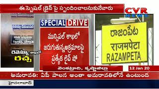 మాకు కొత్త పాస్ బుక్ వస్తుందా? రాదా? | Public Complaints on Revenue Officers Negligence