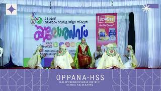 Oppana HSS | KHMHS Alathiyur | Malappuram District School Kalolsavam 2023-24