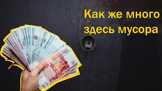 Сколько можно заработать на хламе из гаража за вечер? | Сдаю всё в металл