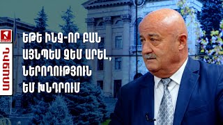 Եթե ինչ-որ բան այնպես չեմ արել, ներողություն եմ խնդրում