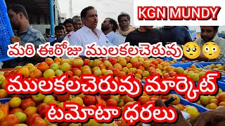 03-01-25 Mulakalacheruvu Tomato Market price Today || Today Tomato Market Rate in Mulakalacheruvu