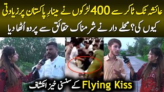 Mxtube.net :: Ayesha akram zinah on minar e Pakistan Mp4 3GP Video ...