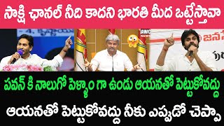 ఇదేం కొట్టురా స్వామి నిజంగా జగన్ కి నిద్ర పట్టదు ఈ వీడియో చూస్తే