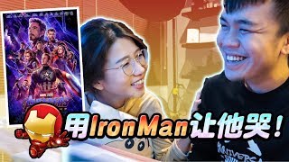 「观后感」爱IronMan钢铁人的你看了也会哭吗？“我爱你三千遍” 复仇者联盟：终局之战（Avengers Endgame） 【字幕】