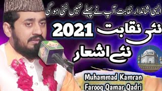 New Naqabat (2022) Kamran Farooq Qamar Qadri Zikre Muhammad Azmat e Sahabah Shan e Hazrat Ali