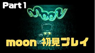 なんか勇者いやなやつじゃない？【moon初見実況】#Part1