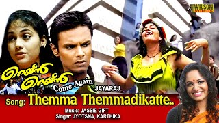 Themma Themma Themmadikatte  Malayalam Full Video Song | HD |  Rain Rain Come Again Movie Song