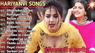 Pranjal & Ruchika Jangid Songs | latest haryanvi songs haryanavi 2023 | Nonstop haryanvi mp3 songs.