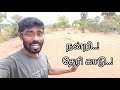 தேரிக்காடு theri kaadu muthu official