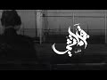 awney adel قبل ما تمشي official audio