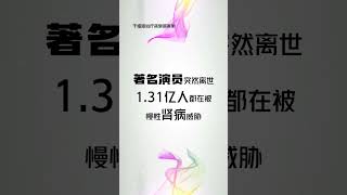 真实案例分享！干细胞治疗肾衰竭。随着再生医疗的发展，血液透析不再是肾衰竭的唯一治疗方法。