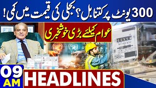 PTI In Trouble | Supreme Court Action | PTI Protest D-Chowk | Electricity Price Down | 9AM Headlines