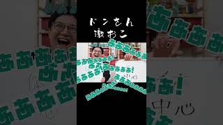 ヒントの行方は？【三人称切り抜き/ジャスト・ワン】#shorts