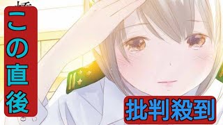 最後の最後は爽やか？　怒涛の「全滅」展開が待ち受けていた衝撃マンガ