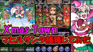 【ドラポ】#246 マヒルサンタ捕獲してみた！【ドラゴンポーカー】