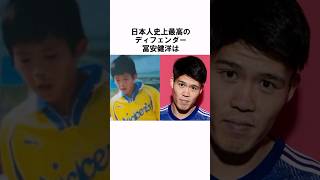 「筋トレが好きすぎる」冨安健洋 #サッカー #サッカー日本代表