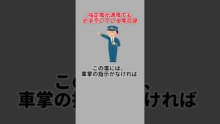 どんなに満席でも必ず空いている席の謎【東海道新幹線、鉄道、JR東海】