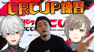 CRCUP初顔合わせ！w/葛葉,叶【ボドカ】