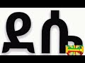 ልዩ መረጃ የምዕራብ አርሲ ሀገረ ስብከት ደስ ሚል ዜና ለቤተክርስቲያን ምክረ አበው መጻጉ 4ኛ ሳምንት መስቀል በደብረ ብርሃን የታሪክ ግጥጥሞሽ