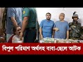 চলছে সেনাবাহিনীর অভিযান; হাতে পায়ে ধরেও পাচ্ছেনা ছাড়! | Maasranga News