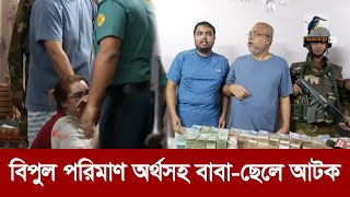 চলছে সেনাবাহিনীর অভিযান; হাতে পায়ে ধরেও পাচ্ছেনা ছাড়! | Maasranga News