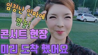 고성 콘서트 현장 대~박! 김다현 소유담 장민호 송가인 박서진 김희재 한봄 손빈아