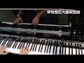 東橋鋼琴 -- KAWAI K400  新款K系列 光面黑色 #買鋼琴 #YAMAHA #KAWAI #PIANO HK #K300 #K400 #K3