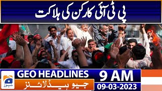 Geo Headlines Today 9 AM | PTI suspends election rally | 9th March 2023