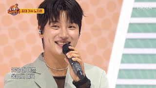 신나는🎶 분위기가 필요하다면 지훈이만 ‘불러줘요’♪😎 TV CHOSUN 240929 방송 | [노래하는 대한민국] 46회  | TV조선