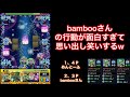 【轟絶ノクターン】フラッグjr u0026ナーナ優秀説　完全無課金編成　フラパ最高でした。【モンスト】