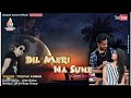 Dil Meri Na Sune || Genius || Atif Aslam || Himesh Reshammiya || Cover By Deepak Kumar #coversong