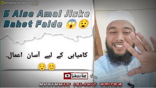 5 codes (Amals) In Islam 😊 || DAILY AMAL 😱||watch till end 😊🖤 #islam #edits #viral #trending #shorts