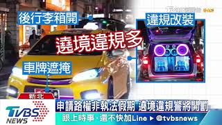 噪音擾民！宮廟遶境　數十「痛車」助陣惹議